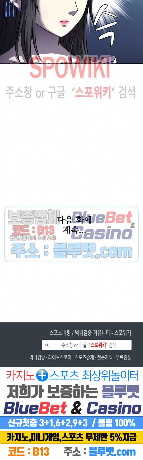 절세무신 85화 24
