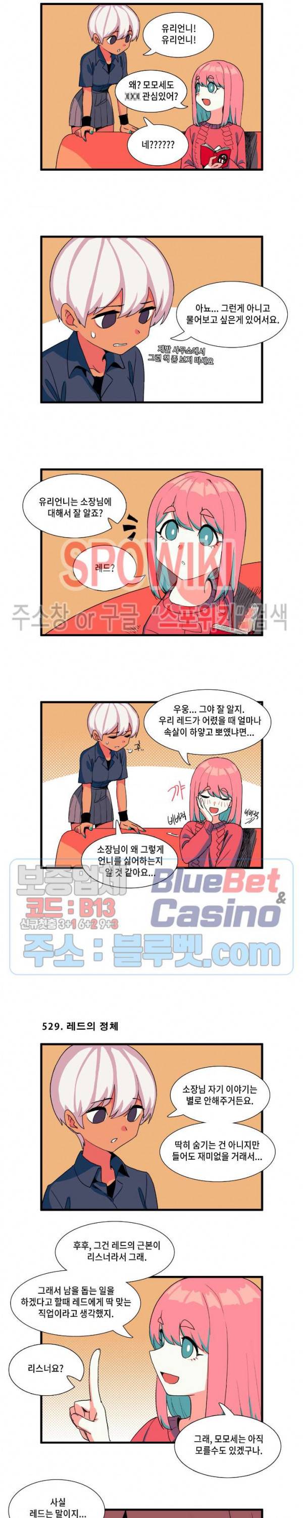 모모세 헬프!! 47화 2