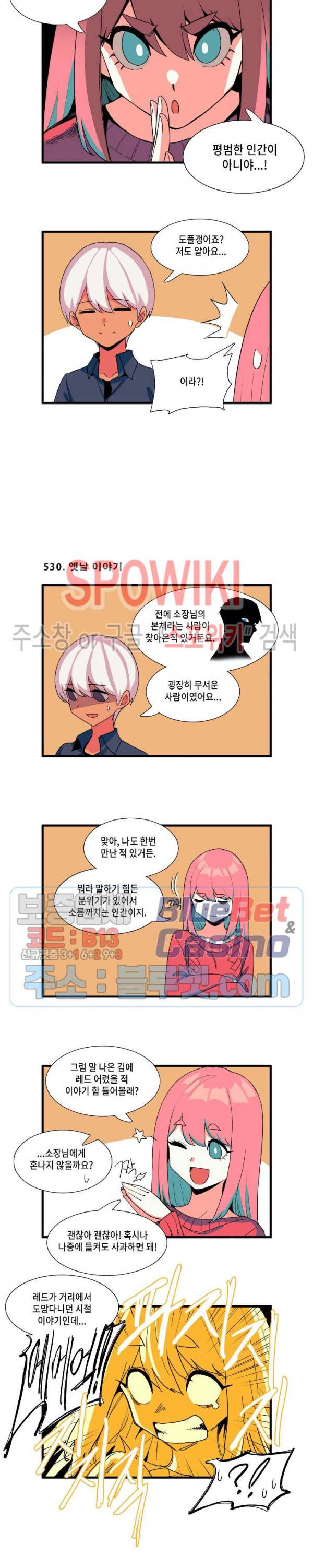 모모세 헬프!! 47화 3
