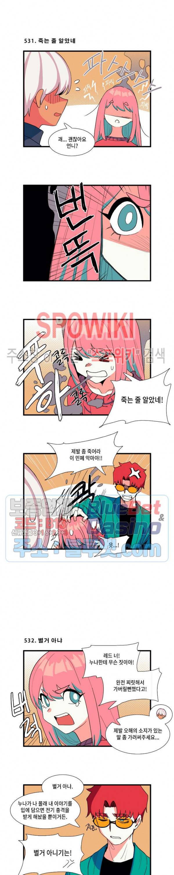모모세 헬프!! 47화 4