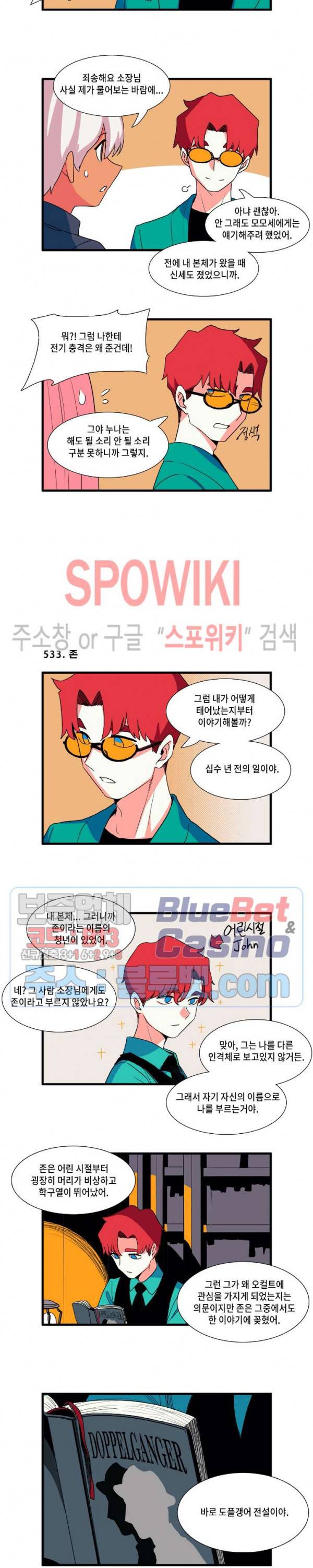 모모세 헬프!! 47화 5