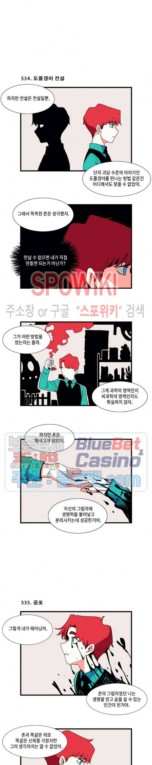모모세 헬프!! 47화 6