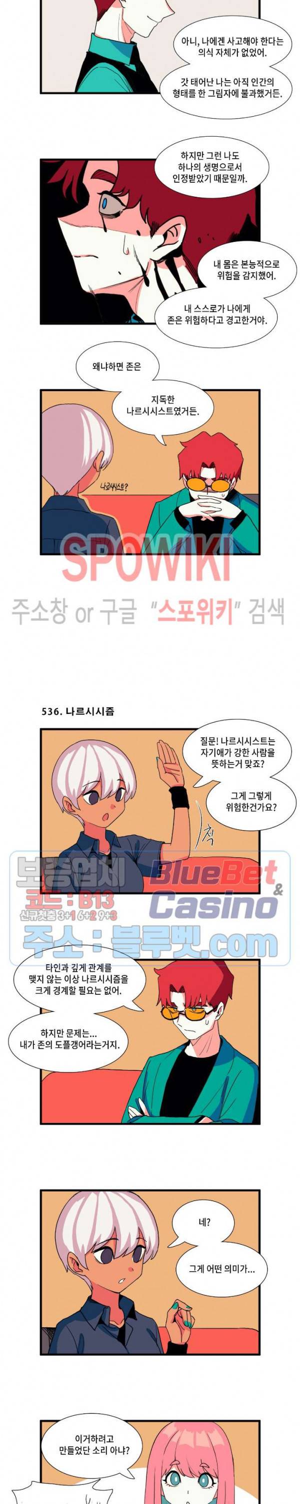 모모세 헬프!! 47화 7
