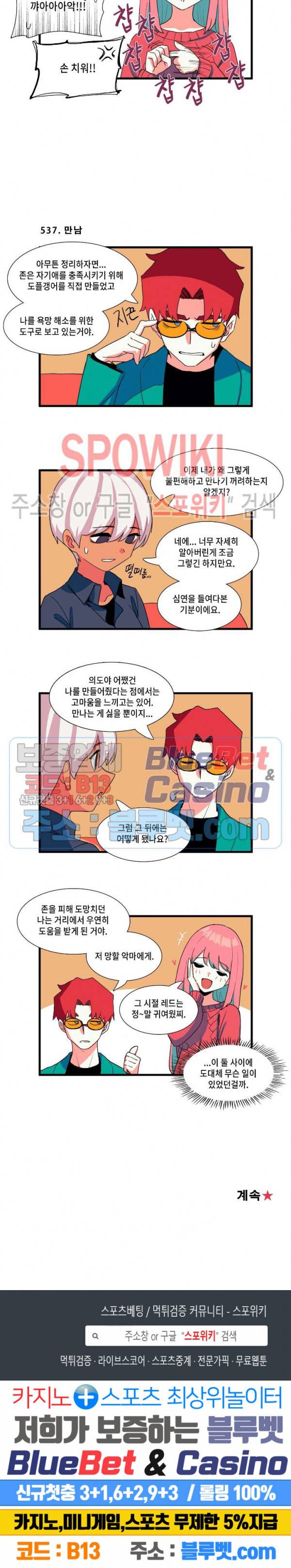 모모세 헬프!! 47화 8