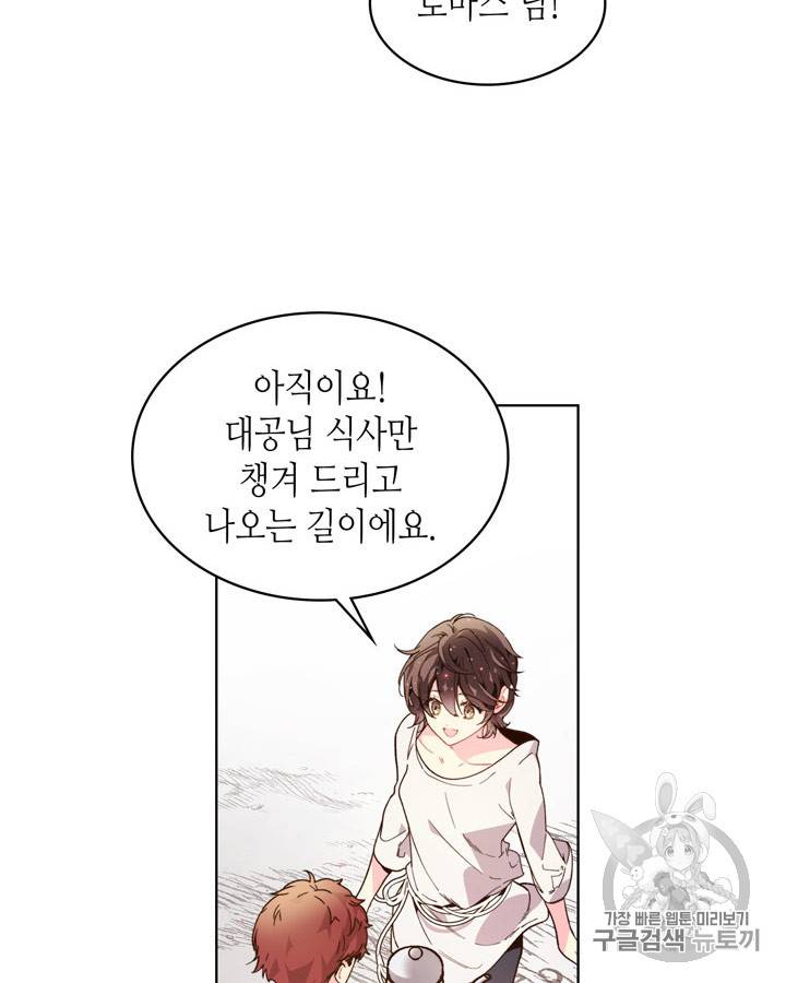 베아트리체 40화 4