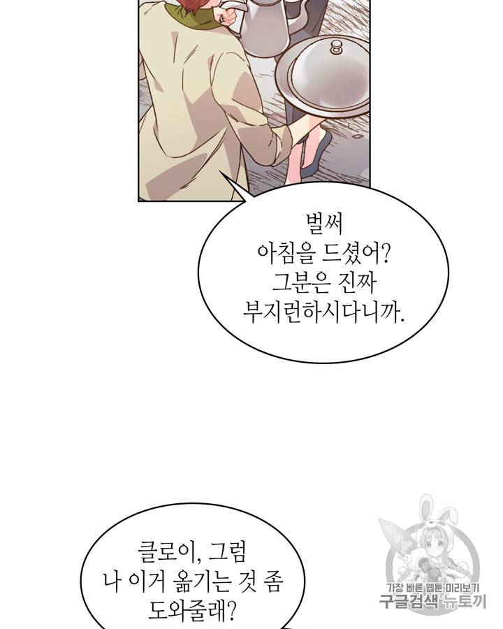 베아트리체 40화 5