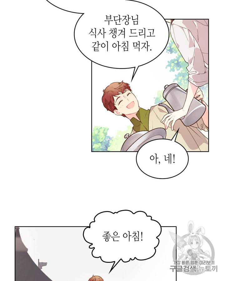 베아트리체 40화 6