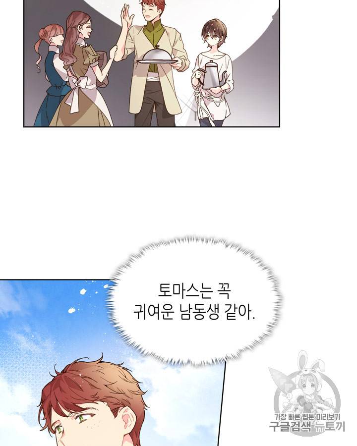 베아트리체 40화 7