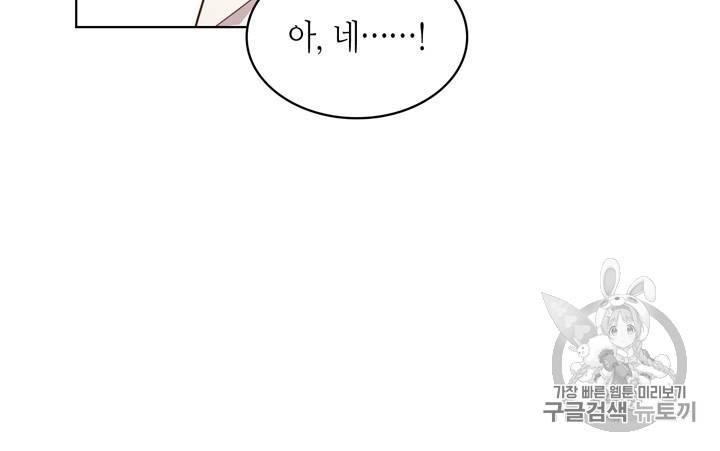 베아트리체 40화 13