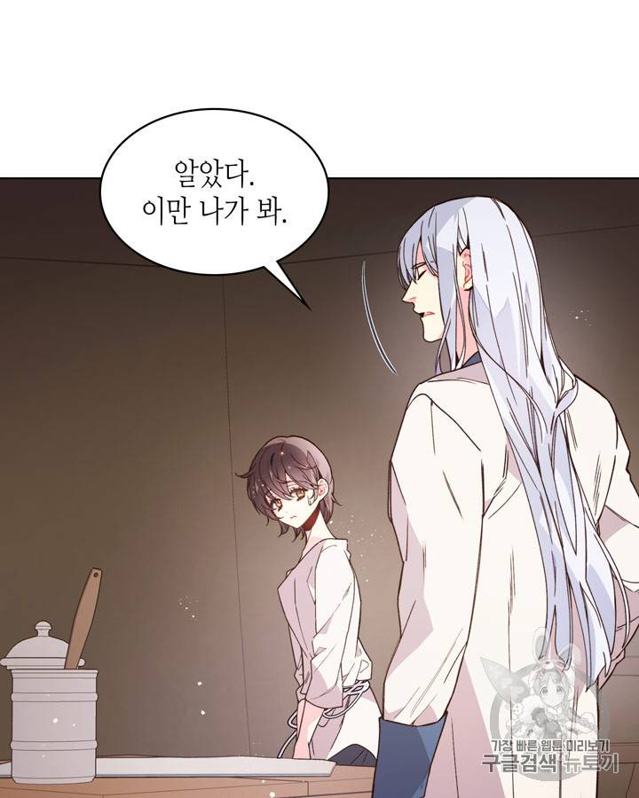 베아트리체 40화 14