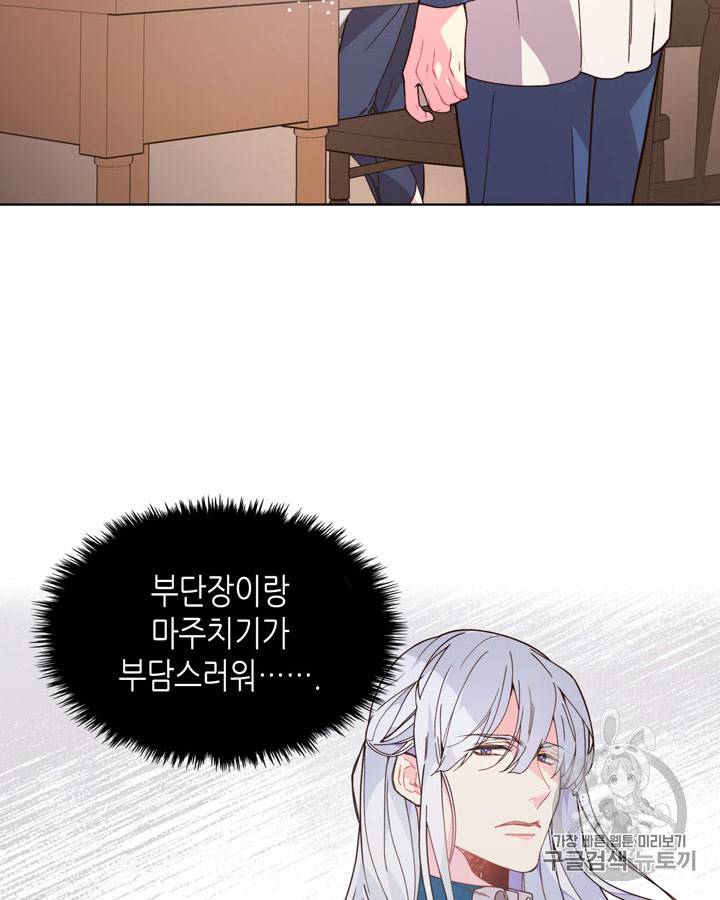 베아트리체 40화 15