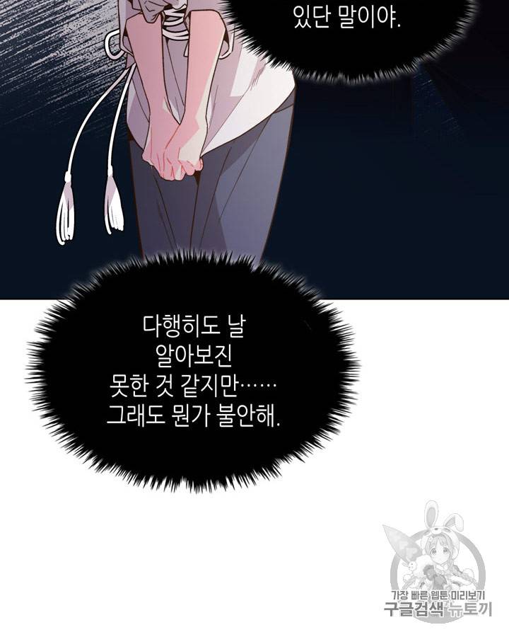 베아트리체 40화 17