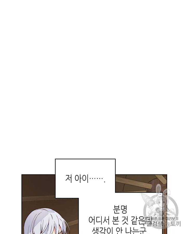 베아트리체 40화 18