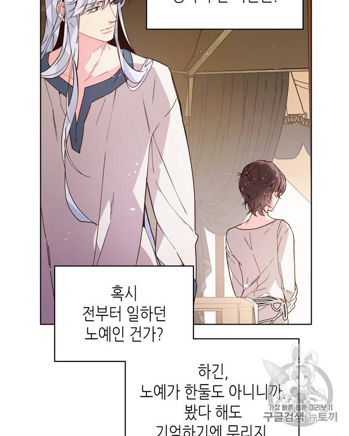 베아트리체 40화 19