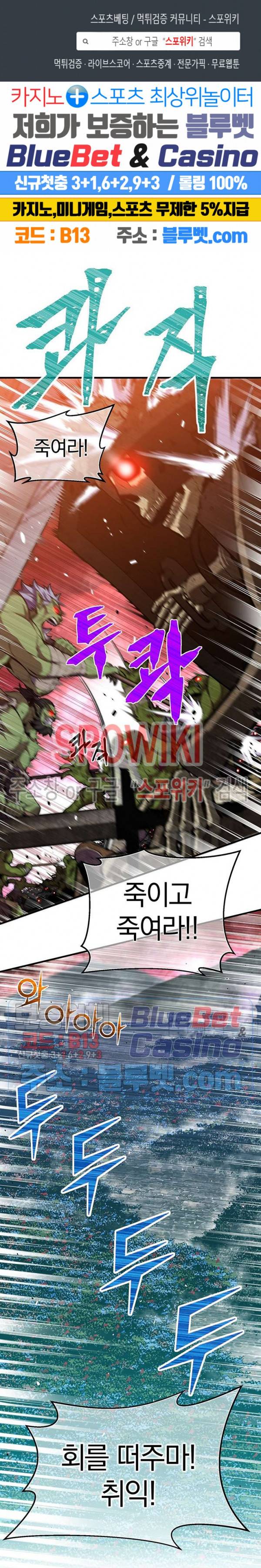 달빛조각사 시즌3 30화 1