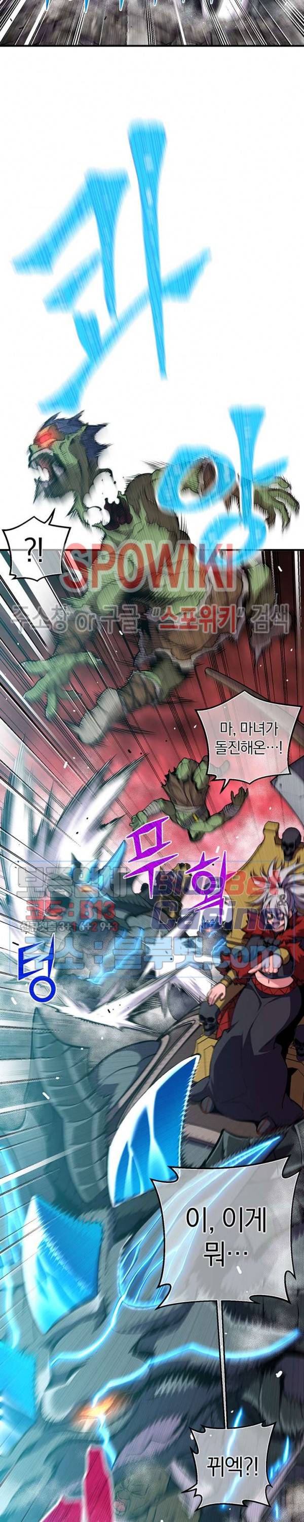 달빛조각사 시즌3 30화 3