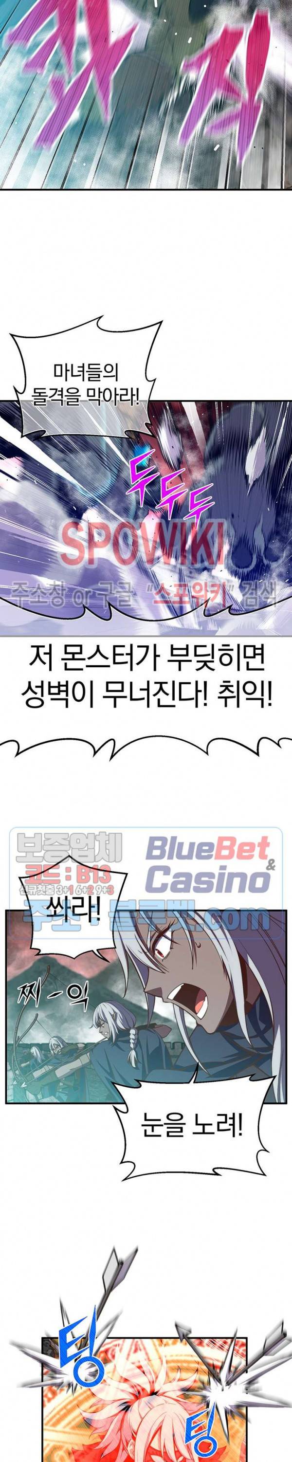 달빛조각사 시즌3 30화 4