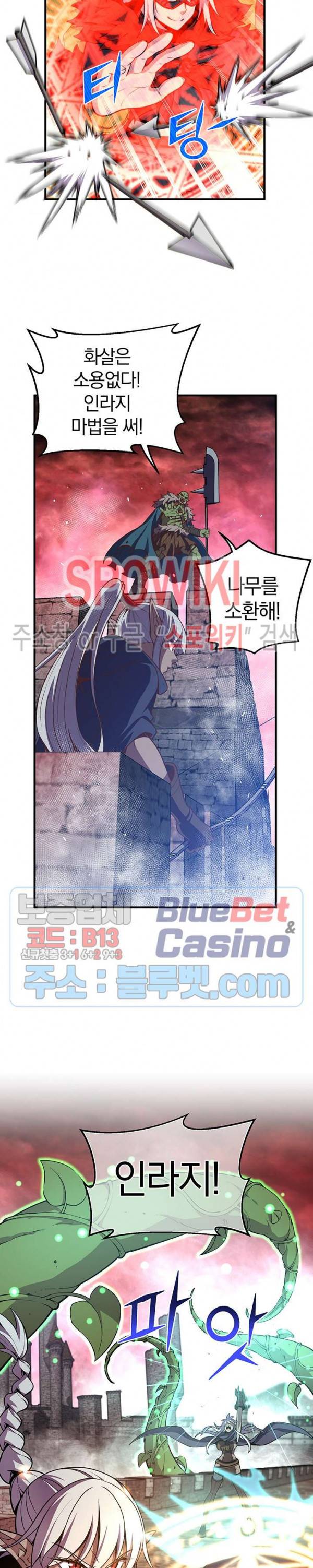 달빛조각사 시즌3 30화 5