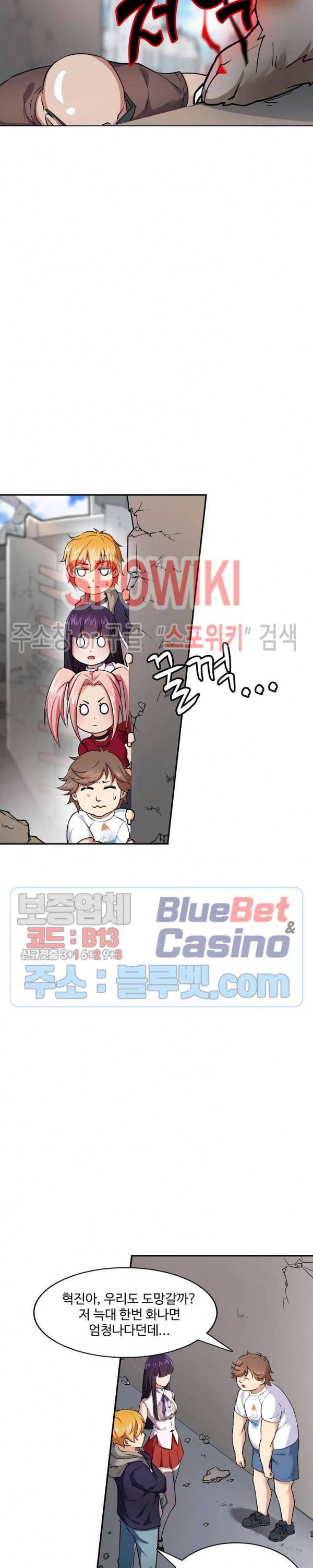 현질이 신을 만든다 12화 2