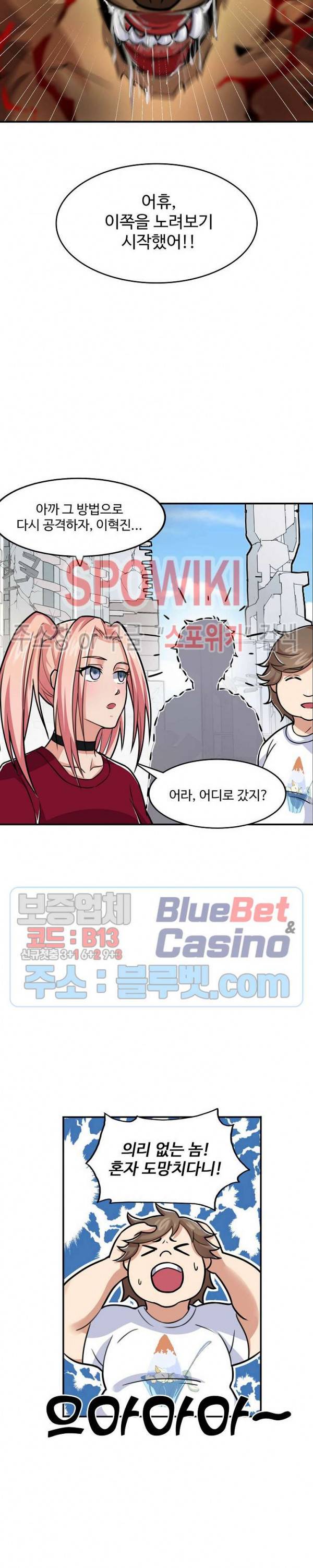 현질이 신을 만든다 12화 4