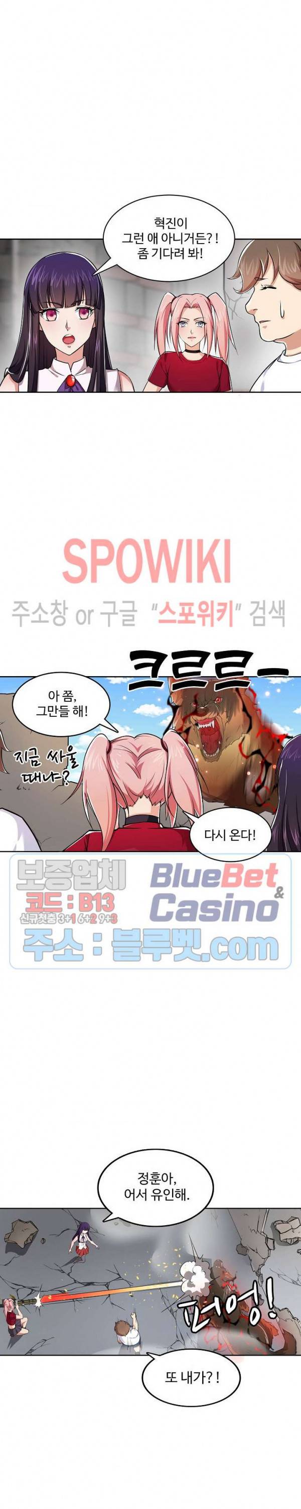 현질이 신을 만든다 12화 5