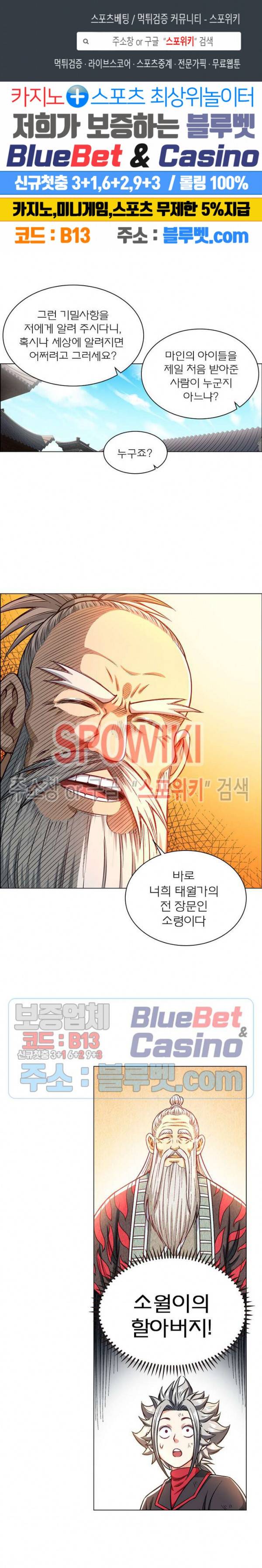 신으로 태어났습니다 195화 1