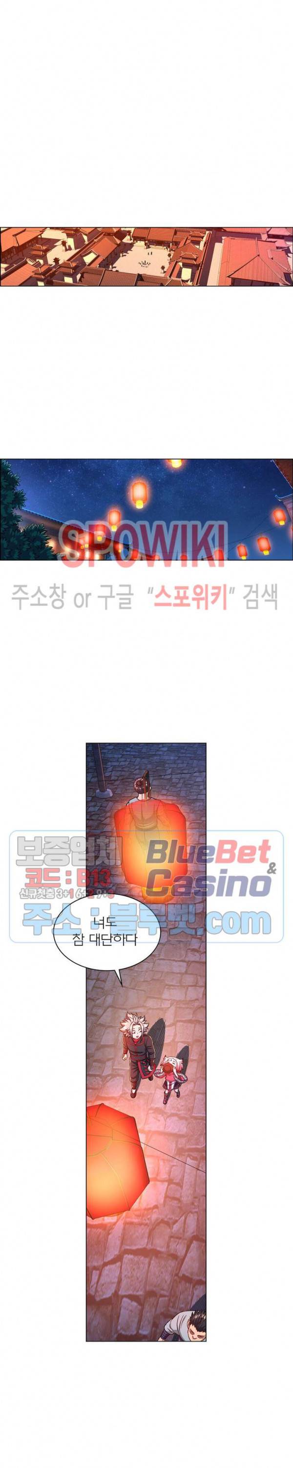 신으로 태어났습니다 195화 2