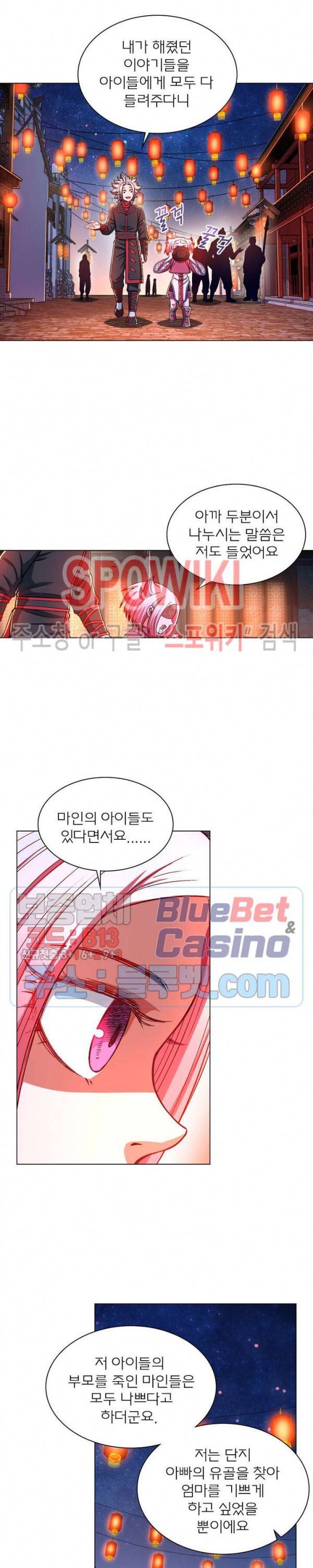 신으로 태어났습니다 195화 3