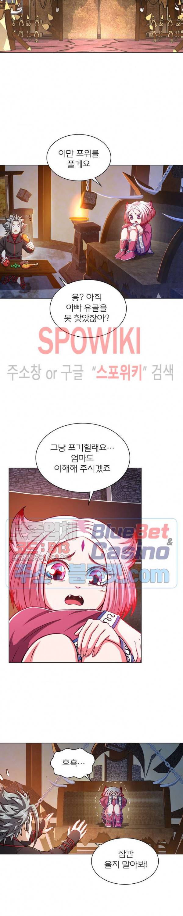신으로 태어났습니다 195화 7