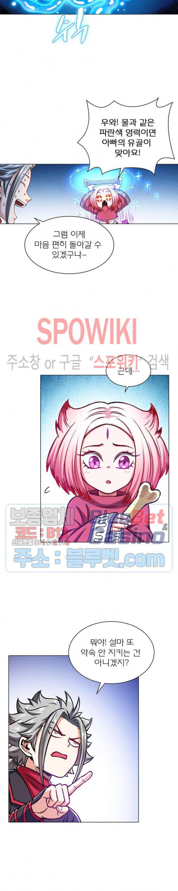 신으로 태어났습니다 195화 10