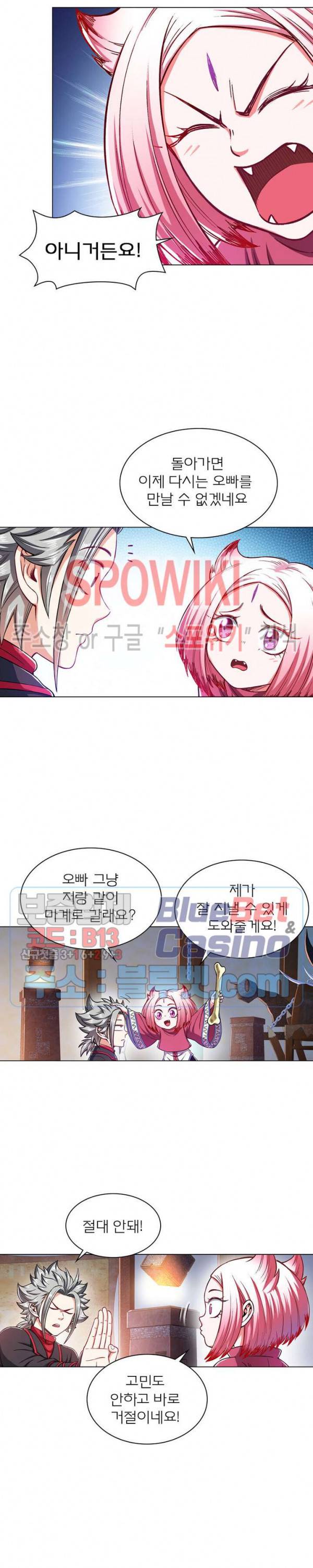 신으로 태어났습니다 195화 11