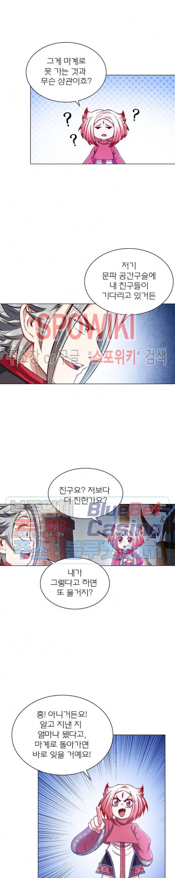 신으로 태어났습니다 195화 13