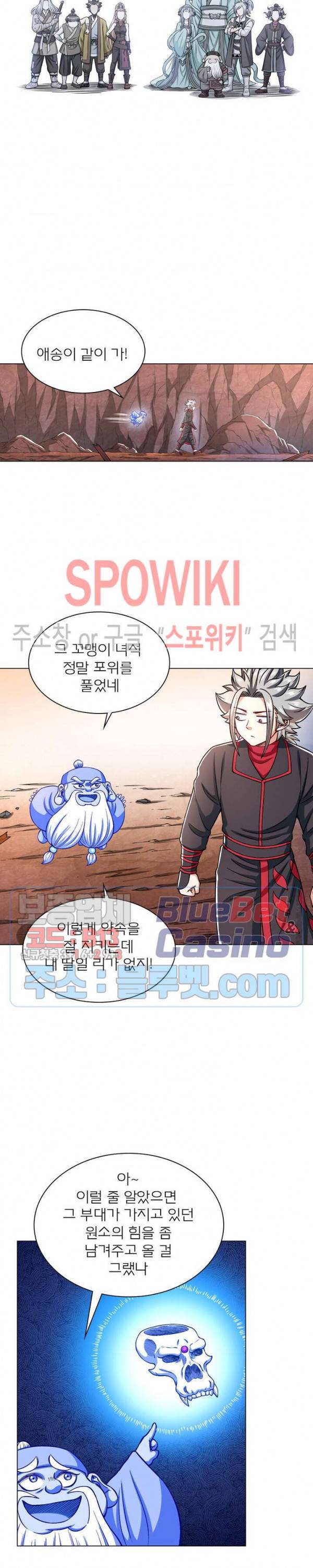 신으로 태어났습니다 195화 16