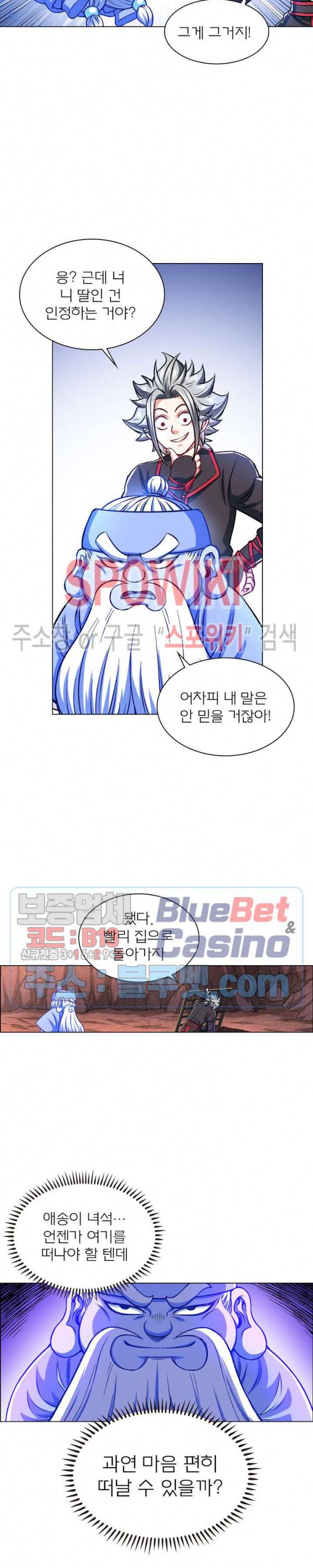 신으로 태어났습니다 195화 18