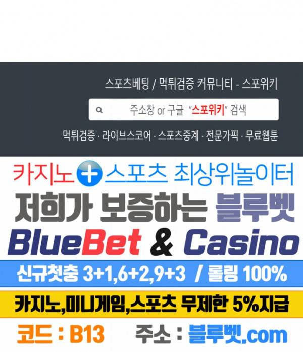신으로 태어났습니다 195화 19