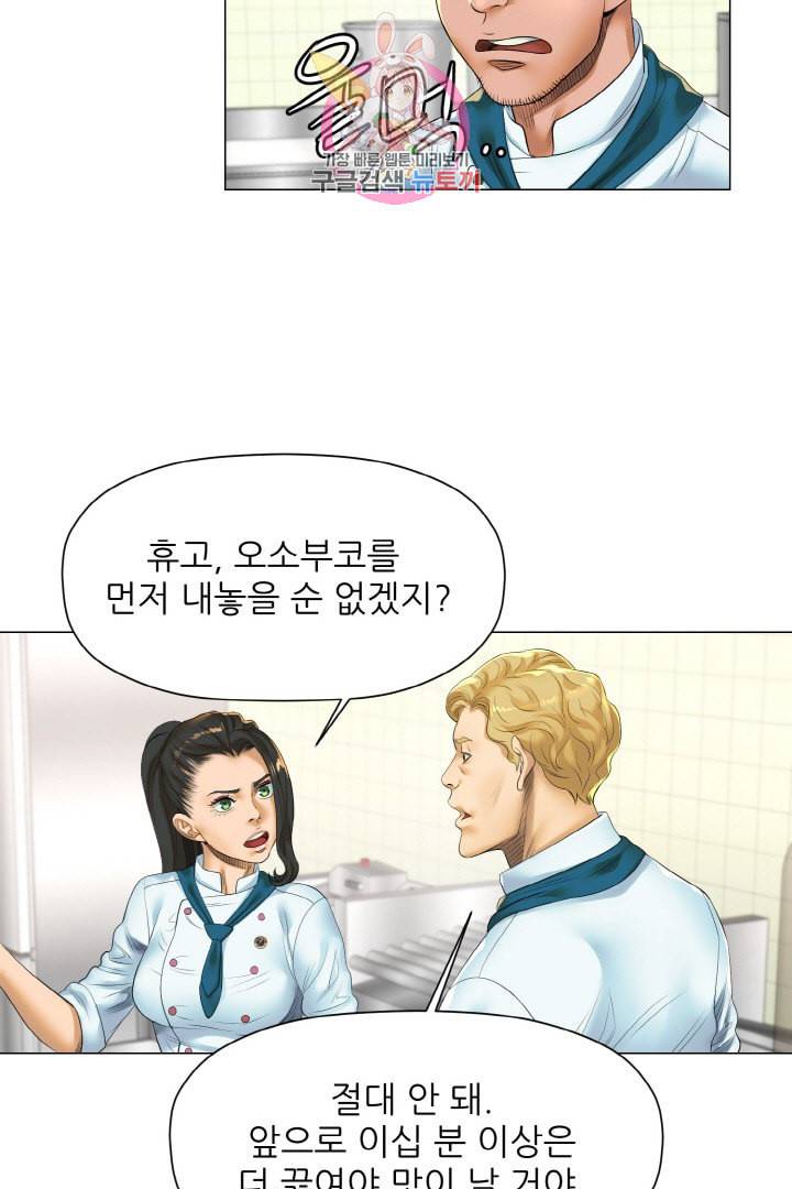요리의 신 20화 3