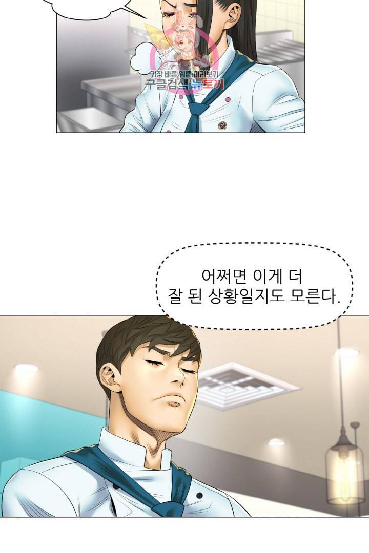 요리의 신 20화 6