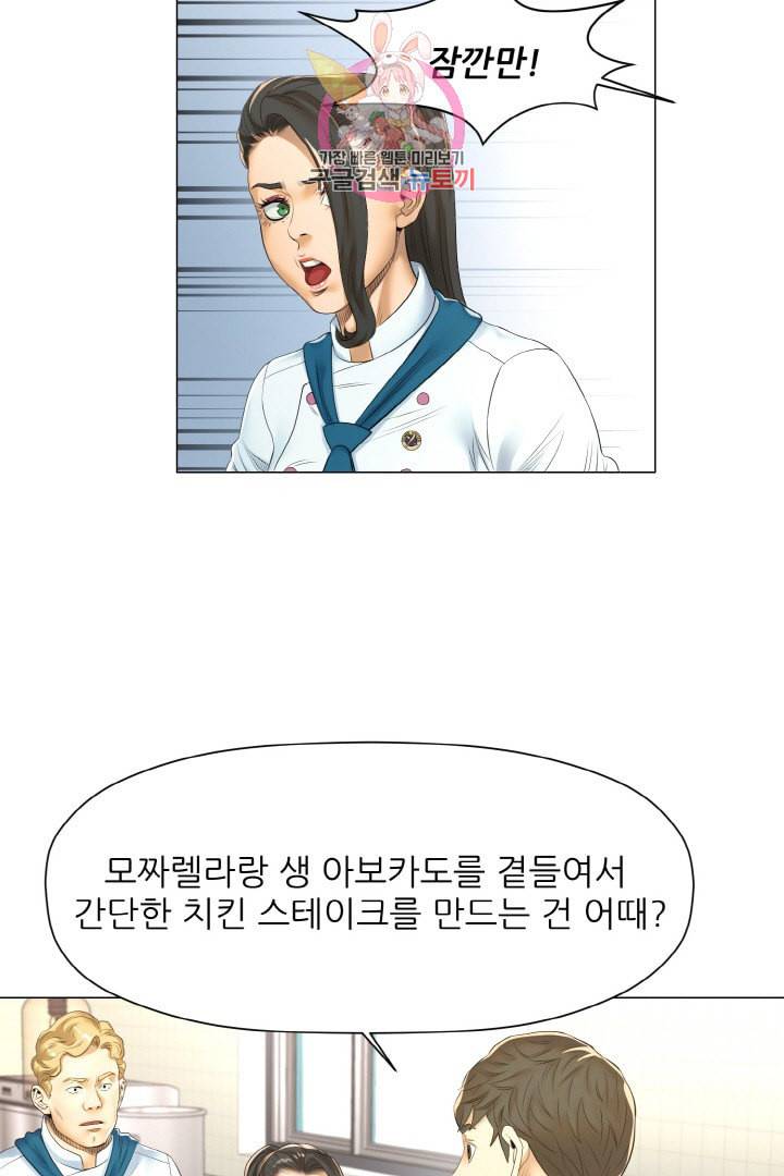 요리의 신 20화 10