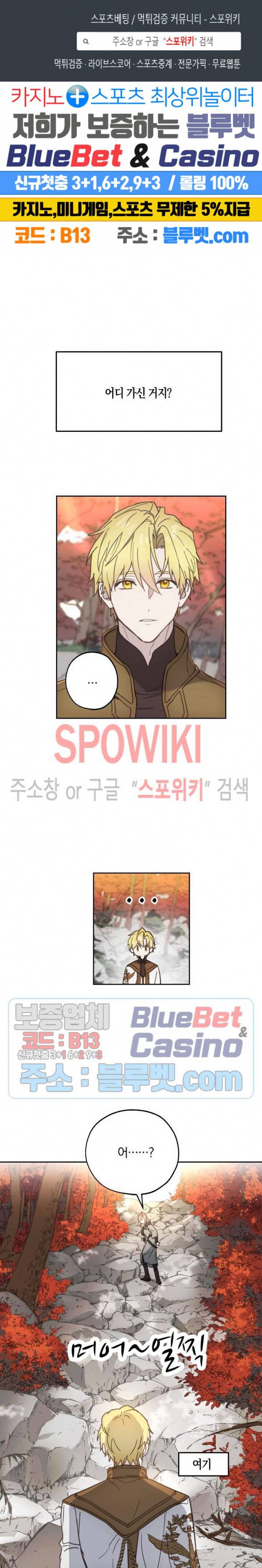 잘못된 고백 42화 1