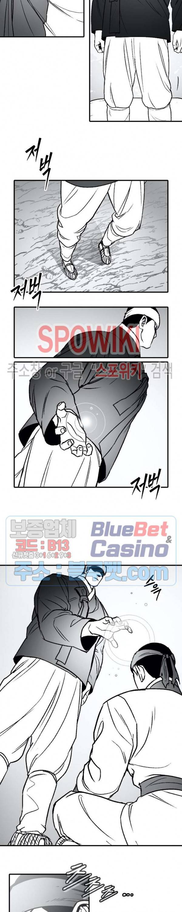 바람 88화 2
