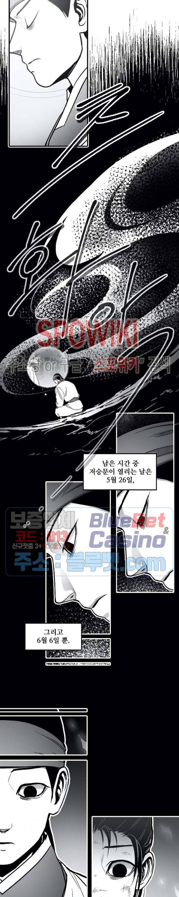 바람 88화 3