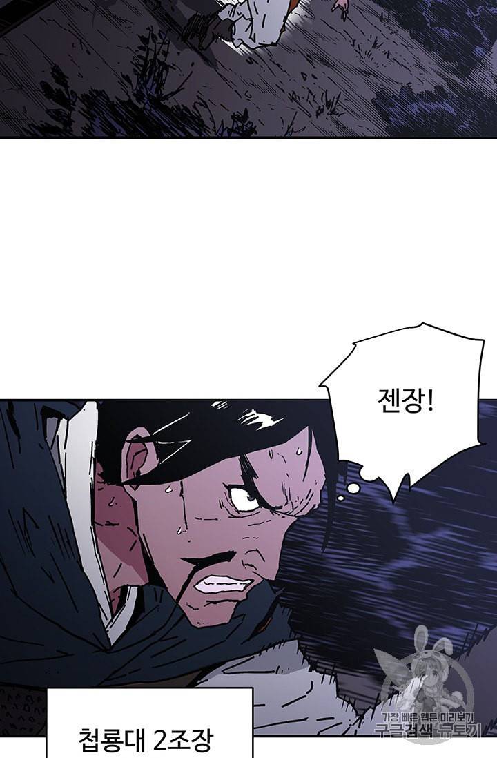 아비무쌍 124화 5