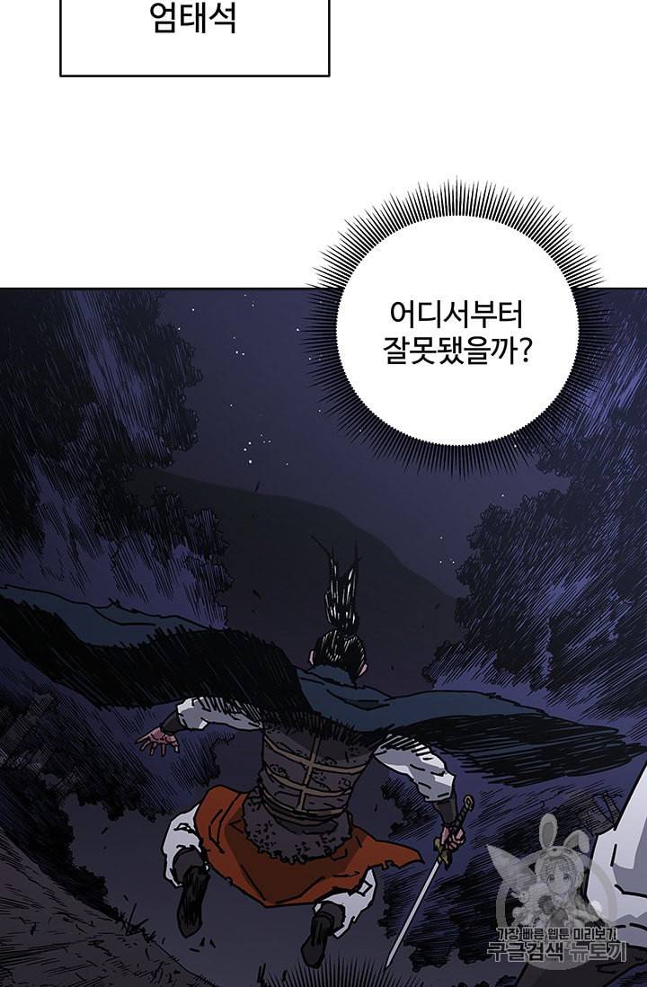 아비무쌍 124화 6