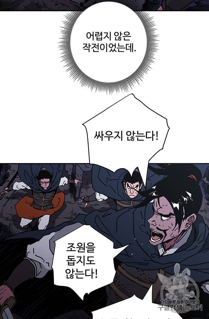 아비무쌍 124화 7
