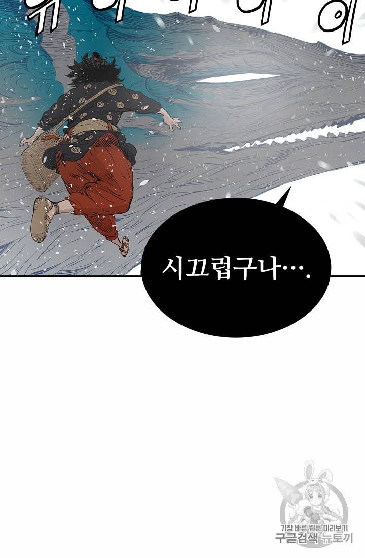 칼집의 아이 30화 4