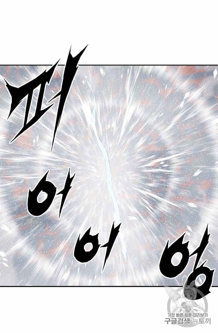 칼집의 아이 30화 5