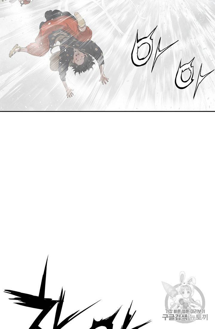 칼집의 아이 30화 7