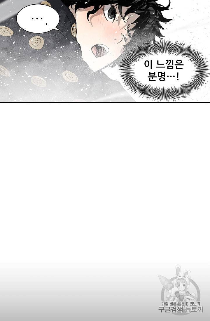 칼집의 아이 30화 13