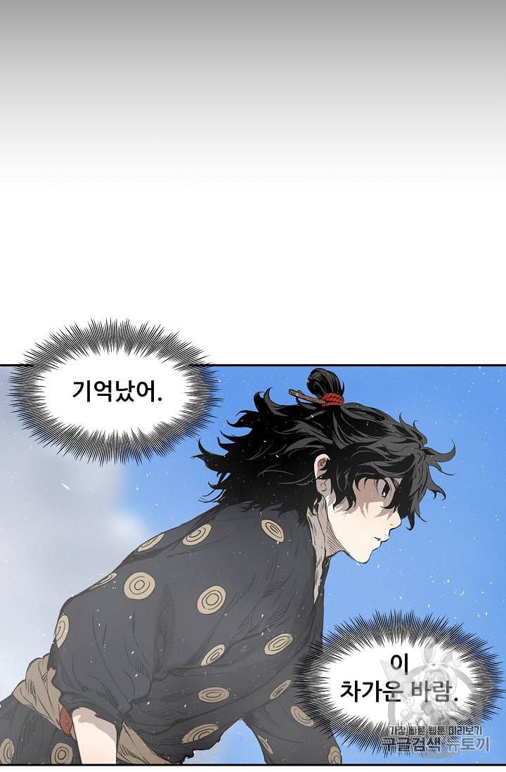 칼집의 아이 30화 22