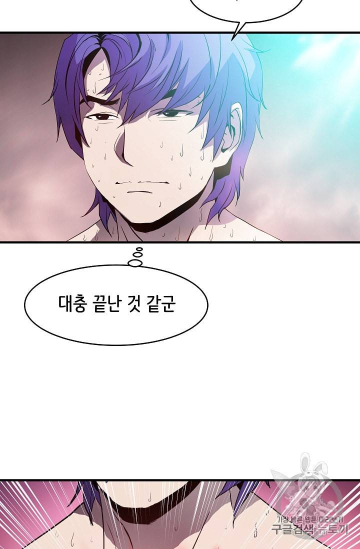 8서클 마법사의 환생 3화 4